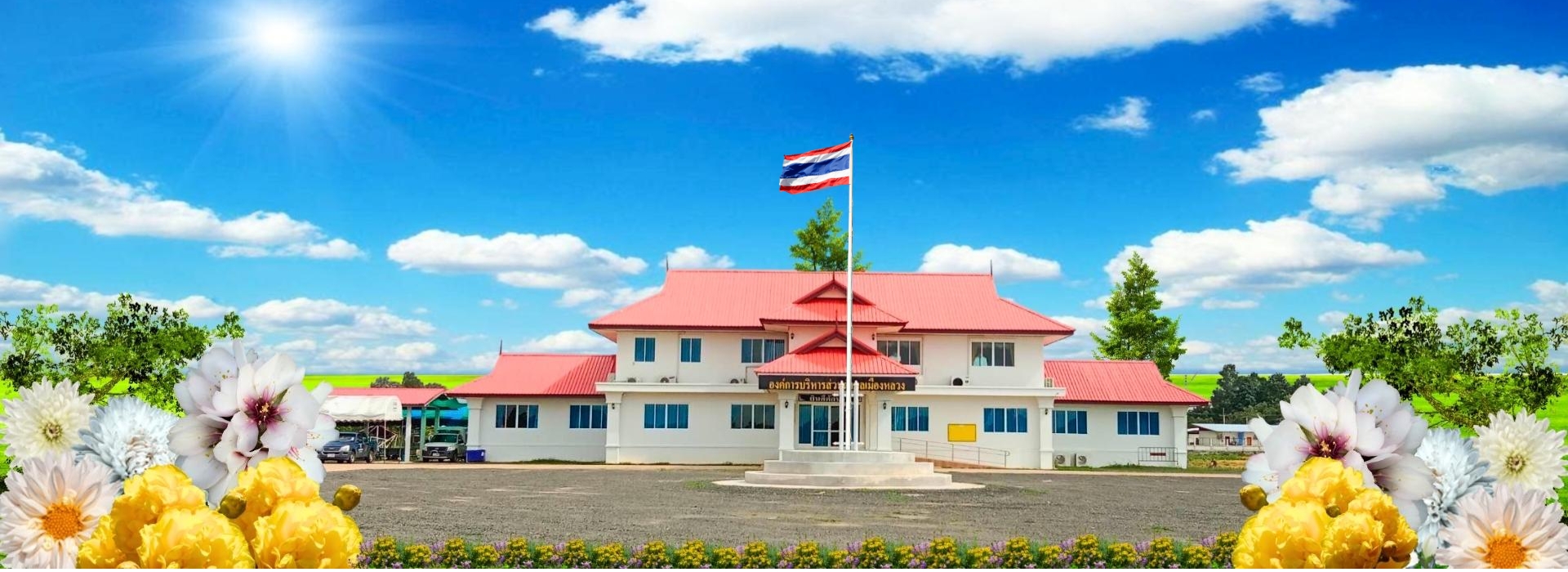 พื้นหลัง